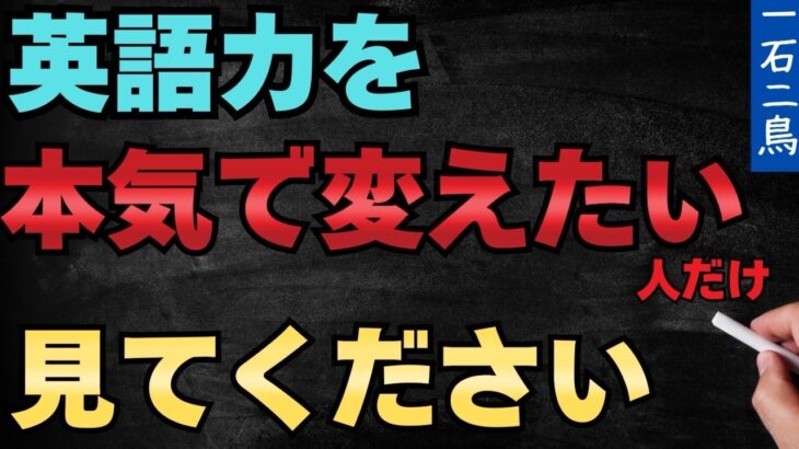 【英語脳育成】　発音もリスニングもリーディングも一緒に上達！英語がもっと楽しくなる練習のコツ