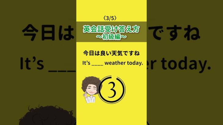 【初心者英会話】受け答え方初級編 #英語初心者 #英語 #英語学習者