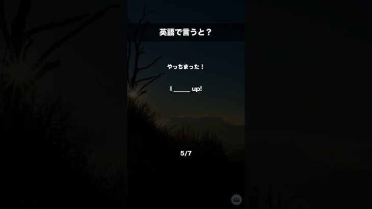 今日の英語フレーズ