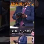 ワールドシリーズ関係ないけど　#ワールドシリーズ #大谷翔平 #英会話 #リスニング