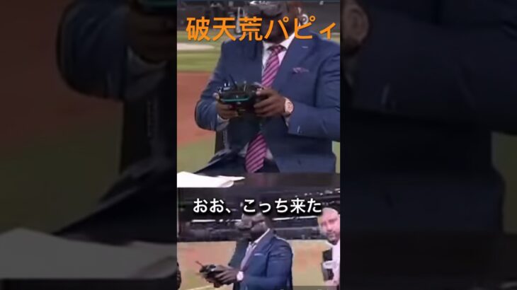 ワールドシリーズ関係ないけど　#ワールドシリーズ #大谷翔平 #英会話 #リスニング