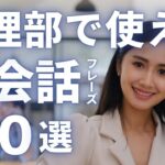 【ビジネス英会話】経理部必見！経理の業務で使える英語100フレーズ