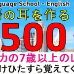 「毎日 英語」 超初心者向けの基礎英会話1500文 この文だけを必死に覚えてください 日本人が英語学習で成功する方法 ｜ JJD English Japanese