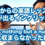 50歳以上におすすめの元気が出る英語表現集-013 [Age is nothing but a number.]