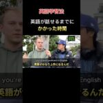 多分みんなが思ってる何倍もある#英語#英会話#英語学習#英語字幕#外国人インタビュー#国際的視点#海外#グローバル#インタビュー#外国人#海外#旅行#英語勉強#英語発音#ネイティヴ#shorts