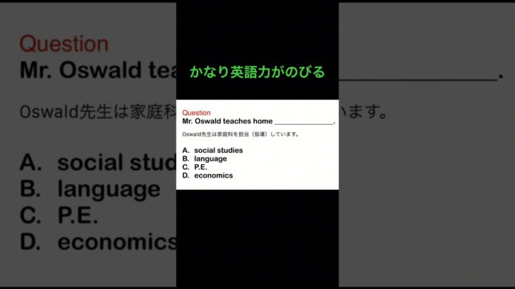 かなり英語力が伸びる　#英会話 #toeic対策 #英語学習 #shorts