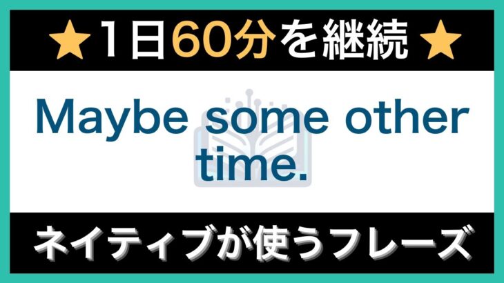 【ネイティブが毎日使う】簡単な英語表現・フレーズ｜聞き流しリスニング