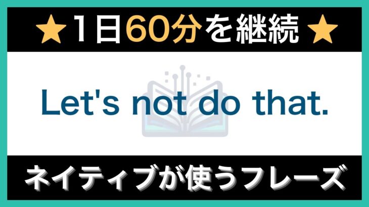 【ネイティブが毎日使う】簡単な英語表現・フレーズ｜聞き流しリスニング