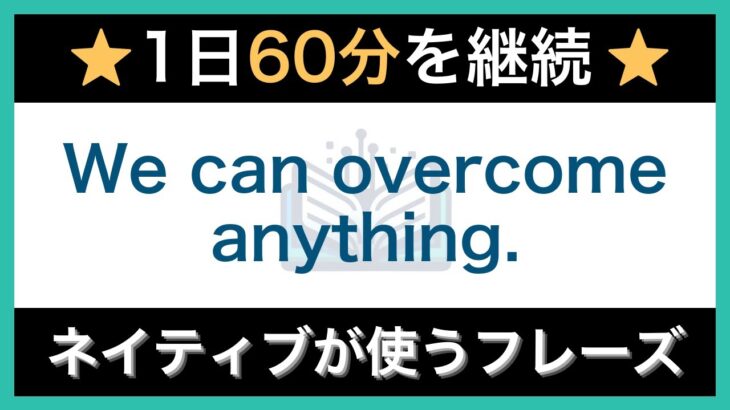 【ネイティブが毎日使う】簡単な英語表現・フレーズ｜聞き流しリスニング