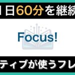 【ネイティブが毎日使う】簡単な英語表現・フレーズ｜聞き流しリスニング