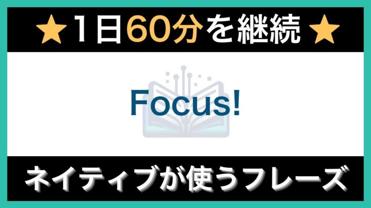 【ネイティブが毎日使う】簡単な英語表現・フレーズ｜聞き流しリスニング