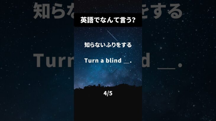 【英語で何て言う？】英語クイズ_002 #英語 #英会話 #英語学習 #toeic