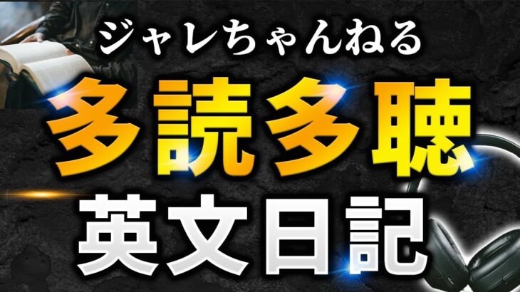 ジャレちゃんねる20241202 A Great Time to Go Outside short #英語リスニング #英語日記 #多読多聴 #english #リスニング #英会話