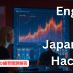 [日本語+英語]【IT特化】英語リスニング　前回(20241216)のTOEIC風練習問題 解説　 #英会話　#英語のリスニング