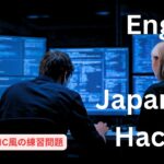 [日本語+英語]【IT特化】英語リスニング　TOEIC風練習問題 20241225 suspicious SSH port forwarding 3 #英会話　#英語のリスニング