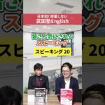 TOEFL IBT 100点のレベル感