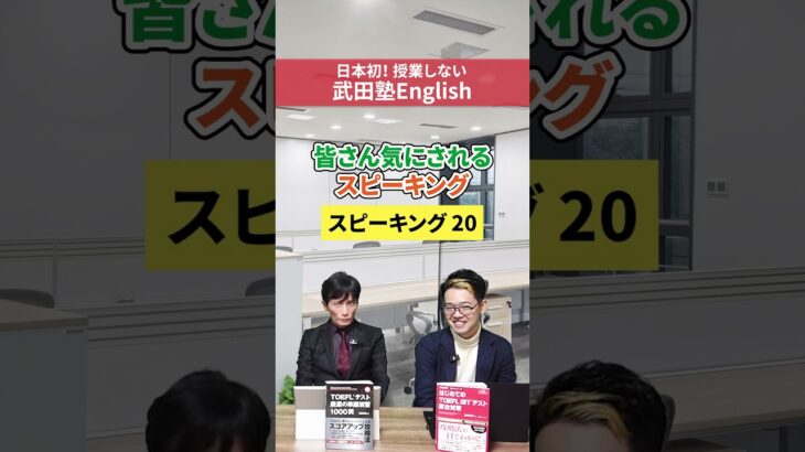 TOEFL IBT 100点のレベル感