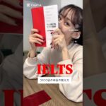 #英語学習#英語の勉強#海外YouTuber#IELTS#アイエルツ#TOEFL#英語勉強#受験対策#英語コーチング#オンライン英会話#英語学習#TOEIC勉強垢#単語学習#英単語