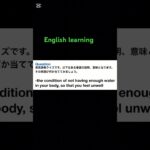 TOEIC #englishgrammar  #英会話 #shorts