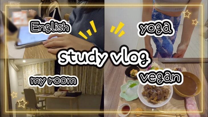 【studylog】TOEICと英会話とヴィーガンと。