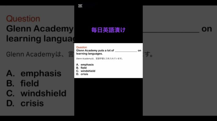 毎日英語漬け　#英会話 #毎日英語 #留学 #toeic #shorts
