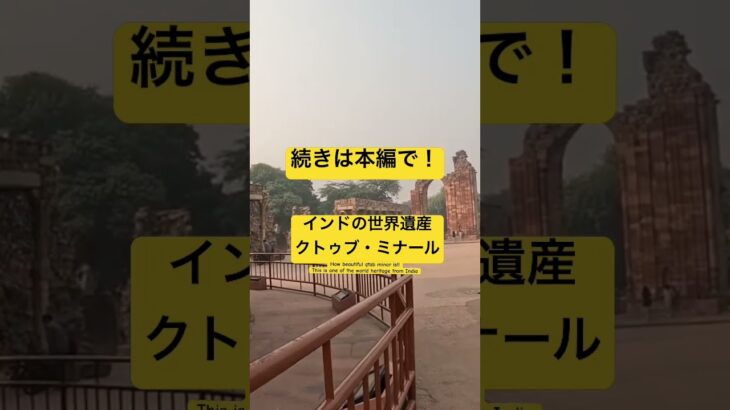 #travel #vlog #旅行 #trip #history #海外旅行 #ワーキングホリデー #英語 #なでしこ版令和の虎 #india #インド ##世界遺産