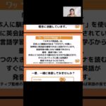 🌟日本初！カタカナ英会話教室で英語がもっと身近に🌟海外旅行に行くと英語が雑音にしか聞こえない…通訳頼りになってしまう…そんな経験ありませんか？「カタカナならできるかも！」とオンライン体験に挑戦！