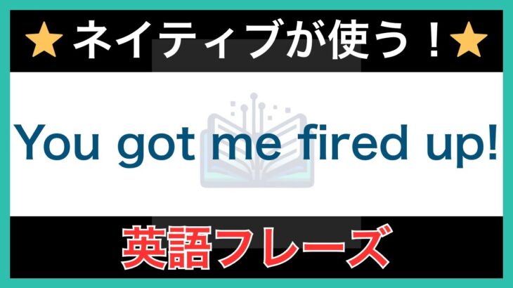 【ネイティブが毎日使う】簡単な英語表現・フレーズ｜聞き流しリスニング