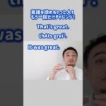 簡単な英語から再チャレンジ動画シリーズ！#初心者英語