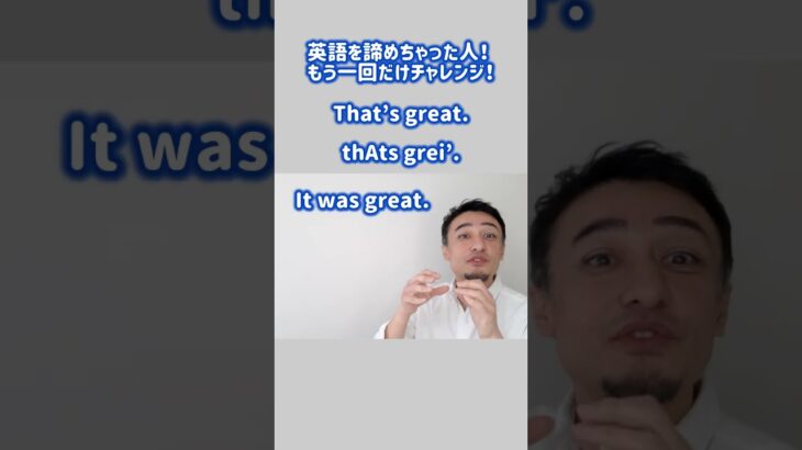 簡単な英語から再チャレンジ動画シリーズ！#初心者英語