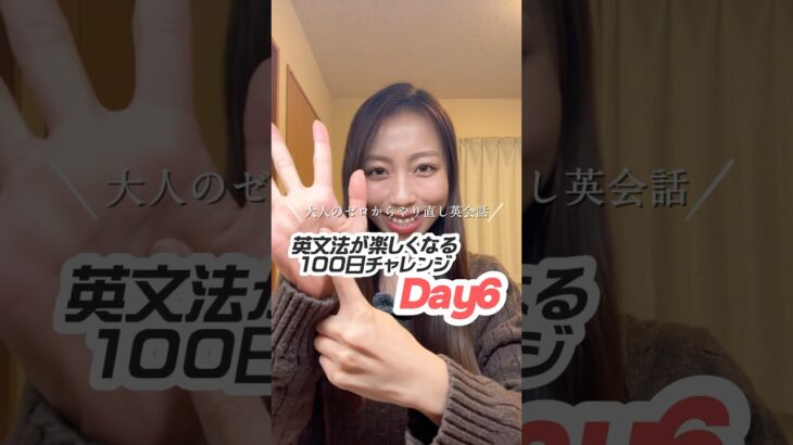 【英会話超初心者向け】英文法やり直し100日チャレンジDay5🐶👩 #やり直し英語 #英語力ゼロ #日常英会話 #英会話 #英会話初心者勉強