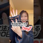 【英会話超初心者向け】英文法やり直し100日チャレンジDay7🐶👩 #やり直し英語 #英語力ゼロ #日常英会話 #英会話 #英会話初心者勉強