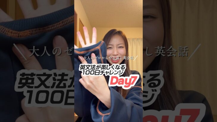 【英会話超初心者向け】英文法やり直し100日チャレンジDay7🐶👩 #やり直し英語 #英語力ゼロ #日常英会話 #英会話 #英会話初心者勉強