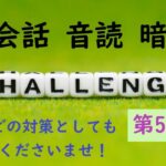 〖毎朝７時更新〗No.552 英会話 音読＆暗記 ≪英検・TOEIC など 各種英語試験対策に！≫【Reading ＆ Memorizing English Aloud】