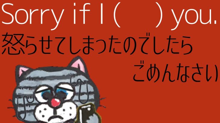 oで始まる言葉。「怒らせる、感情を害する」は英語で？