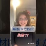 「素材は何ですか？」を英語で？