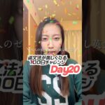 【英会話超初心者向け】英文法やり直し100日チャレンジDay20🐶👩 #やり直し英語 #英語力ゼロ #日常英会話 #英会話 #英会話初心者勉強