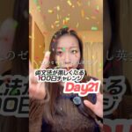 【英会話超初心者向け】英文法やり直し100日チャレンジDay21🐶👩 #やり直し英語 #英語力ゼロ #日常英会話 #英会話 #英会話初心者勉強