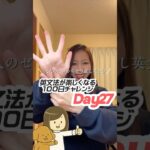 【英会話超初心者向け】英文法やり直し100日チャレンジDay27🐶👩 #やり直し英語 #英語力ゼロ #日常英会話 #英会話 #英会話初心者勉強