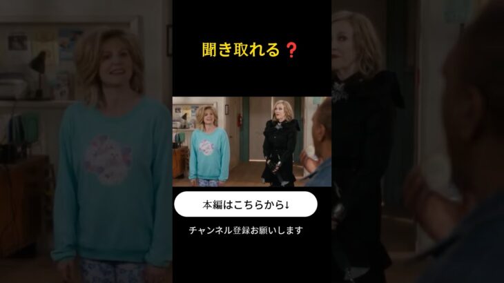 【映画・ドラマで英会話リスニング】聞き取れる❓【英語学習｜聞き流し｜シャドーイング｜トレーニング】10ショート5