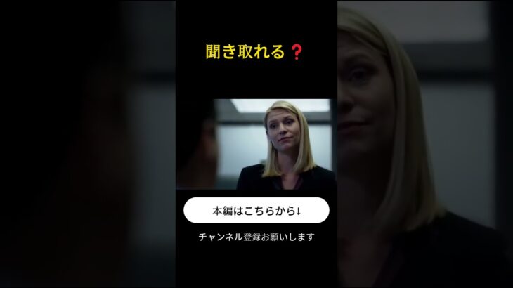 【映画・ドラマで英会話リスニング】聞き取れる❓【英語学習｜聞き流し｜シャドーイング｜トレーニング】11ショート7