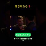 【映画・ドラマで英会話リスニング】聞き取れる❓【英語学習｜聞き流し｜シャドーイング｜トレーニング】５ショート6