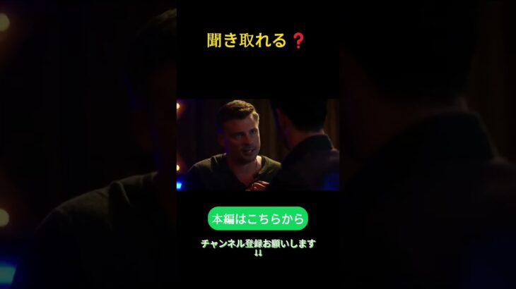 【映画・ドラマで英会話リスニング】聞き取れる❓【英語学習｜聞き流し｜シャドーイング｜トレーニング】５ショート6