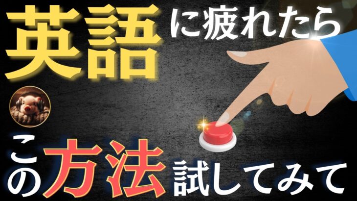 【60歳以上、初心者向け】この方法を知ったら、英単語の覚え方が変わるかもしれません。