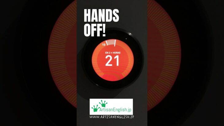 Hands off #esl #英会話 #上級英語 #ArtisanEnglish #リアル英会話 #オンライン英会話 #1分英会話 #handsoff  #englishlanguage #efl