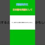 #瞬間英作文#英会話#TOEIC #英検#受験英語#英語リスニング#英語スピーキング