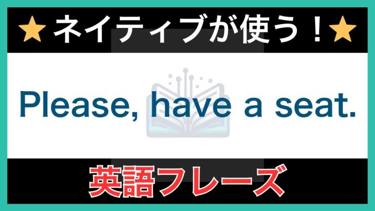 【ネイティブが毎日使う】簡単な英語表現・フレーズ｜聞き流しリスニング