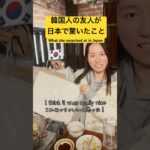 意外だった# #英語 #英会話海外留学 国際交流#旅行